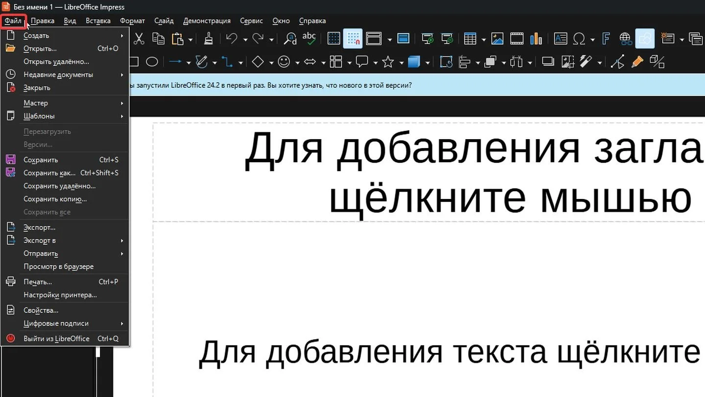 Источник: Respawn / LibreOffice