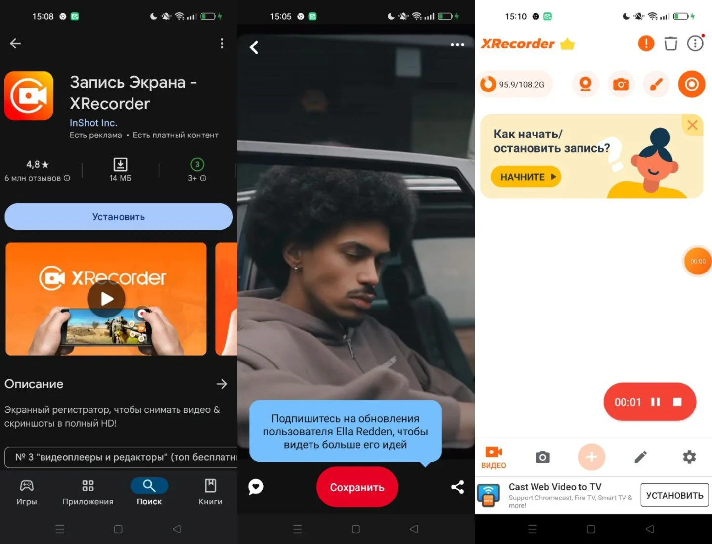 Источник: Respawn / Настройки Android
