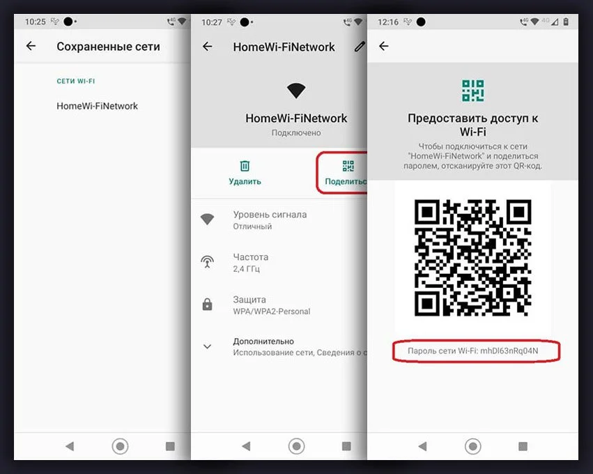 Источник: respawn.media / QR-код для раздачи Wi-Fi<br>