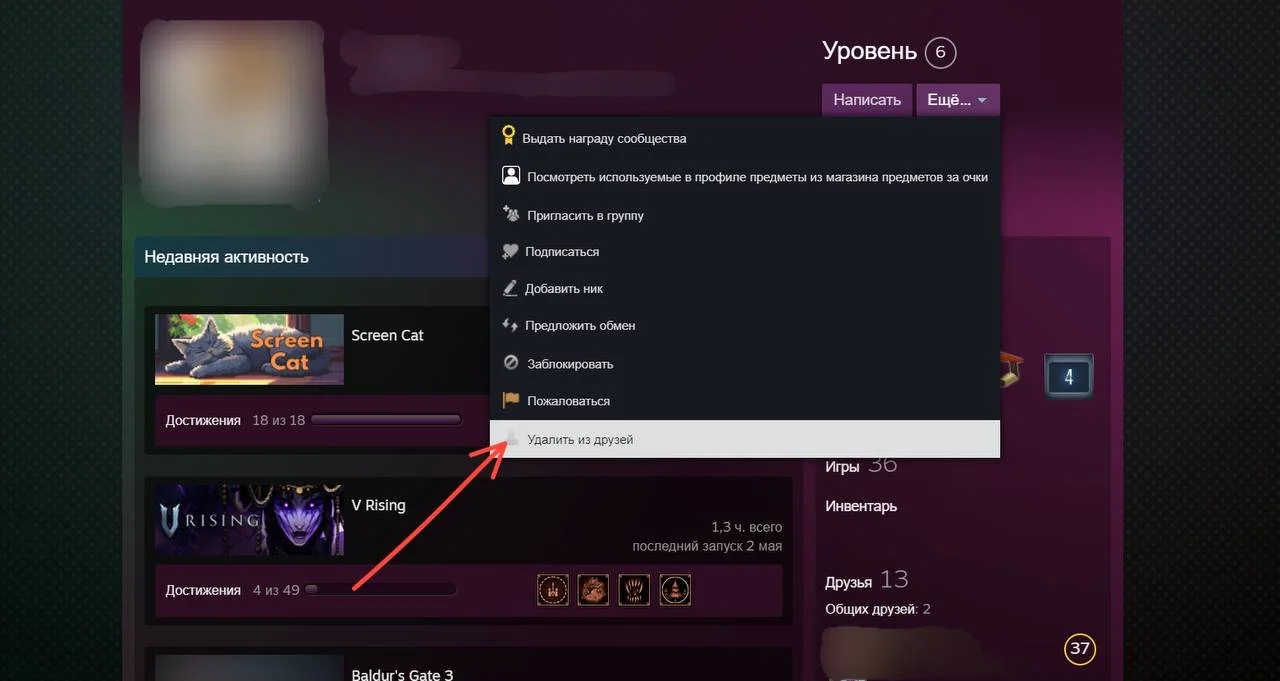 Источник: Скриншот&nbsp;respawn.media&nbsp;/ Удаление человека из списка друзей в Steam через его профиль&nbsp; &nbsp;