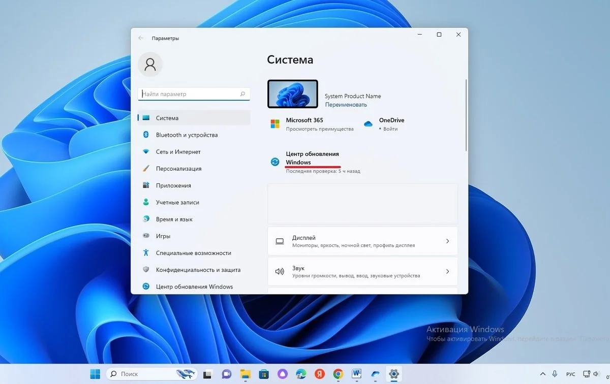 Источник: скриншот Respawn / Установка обновлений Windows 11