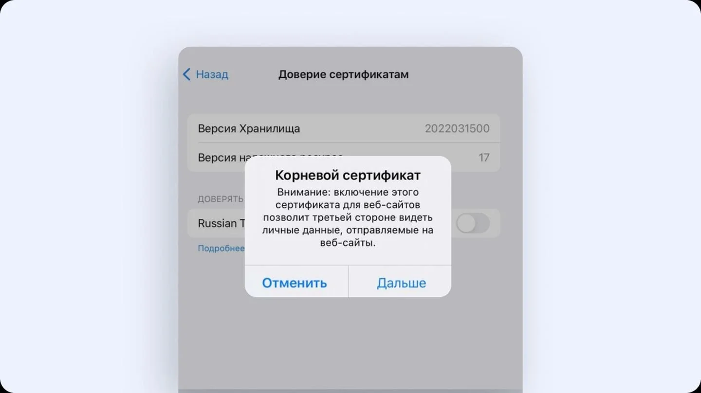 Источник: Госуслуги / Установка сертификата