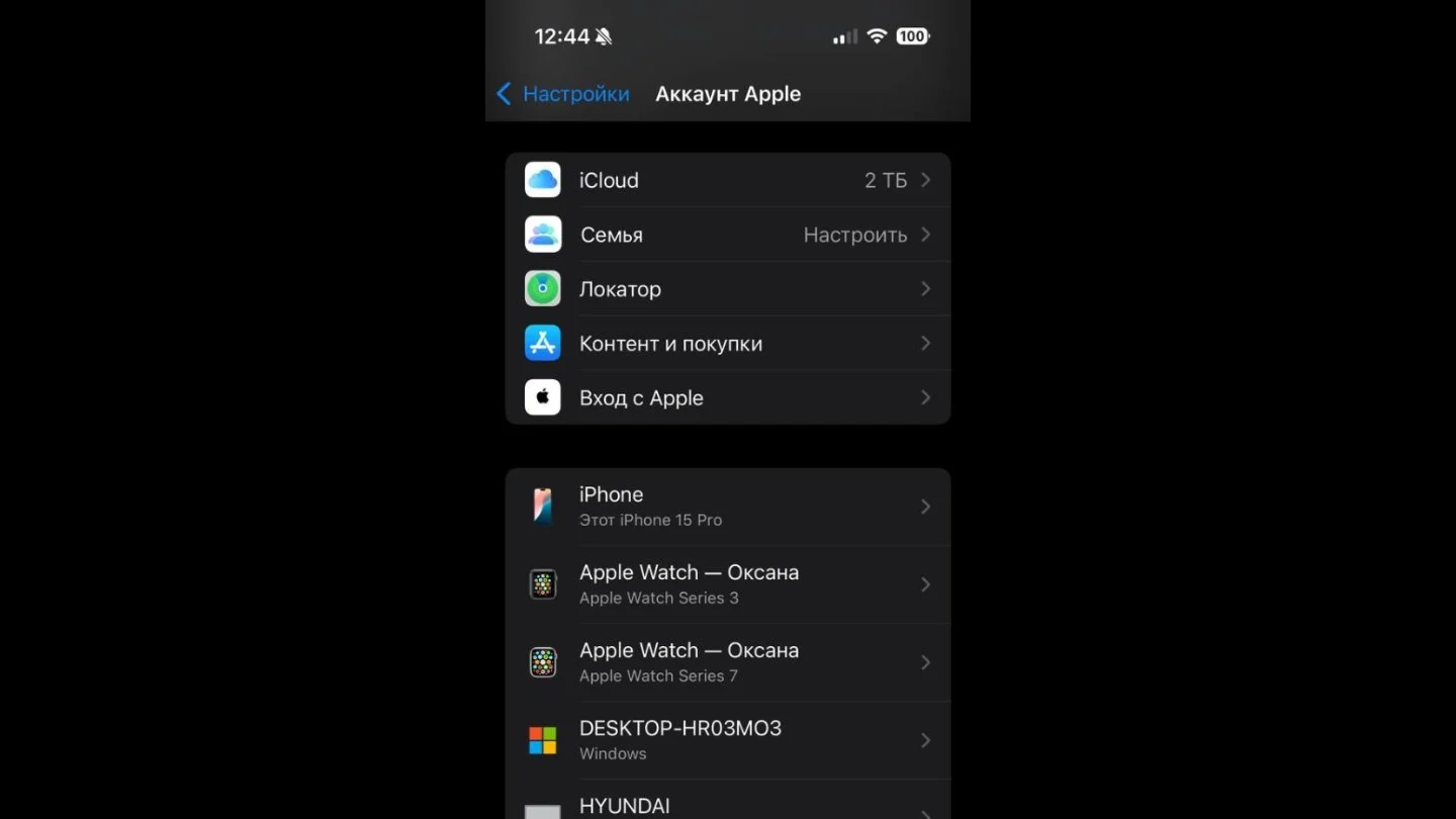 Источник: Respawn / Настройки iPhone
