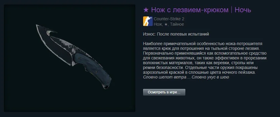 Нож с лезвием-крюком кс2 ночь