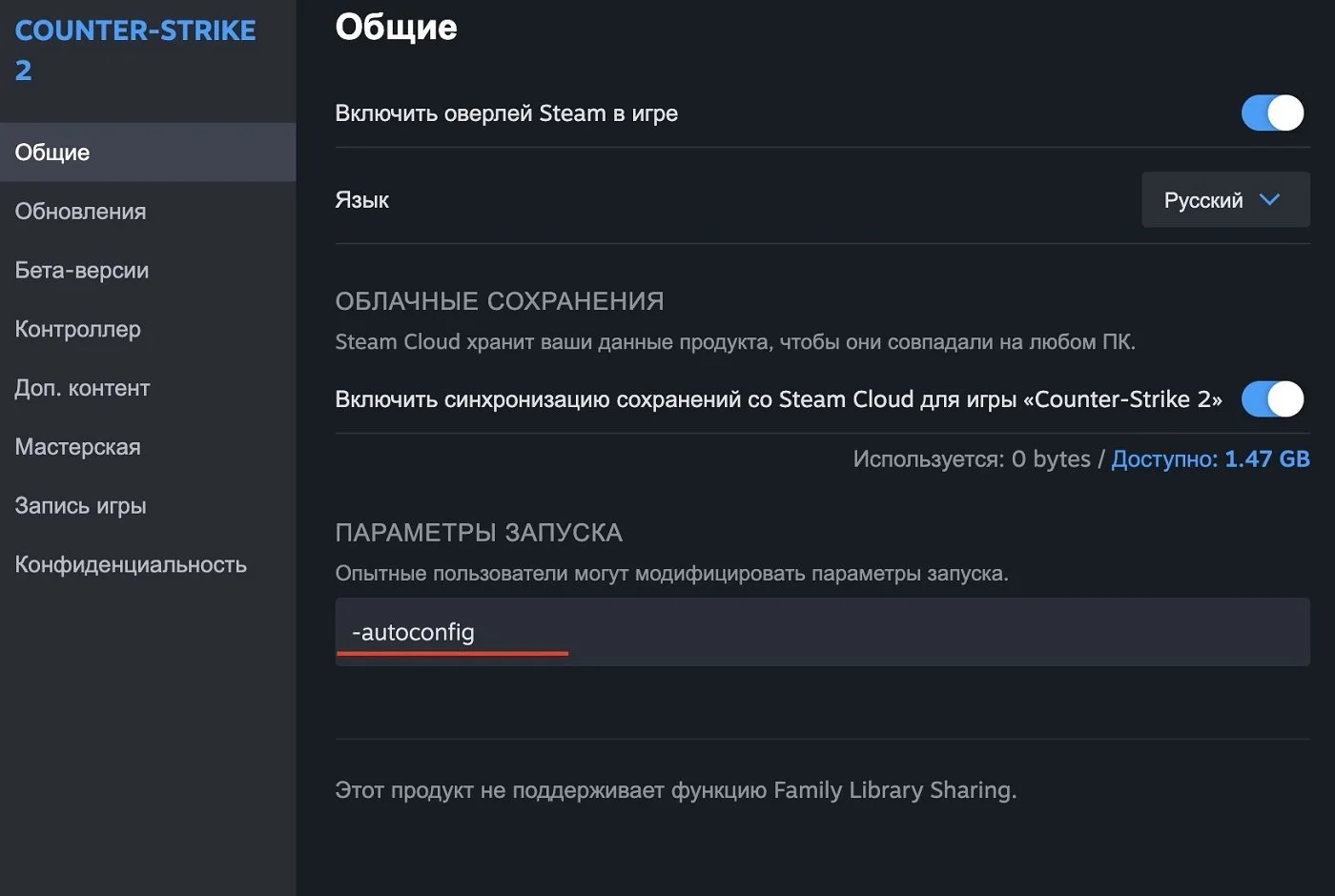 Источник: respawn.media / Ввод параметра -autoconfig