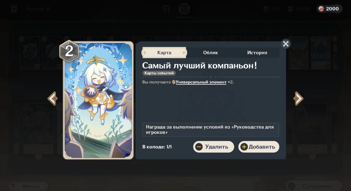 Источник: respawn.media / Самый лучший компаньон
