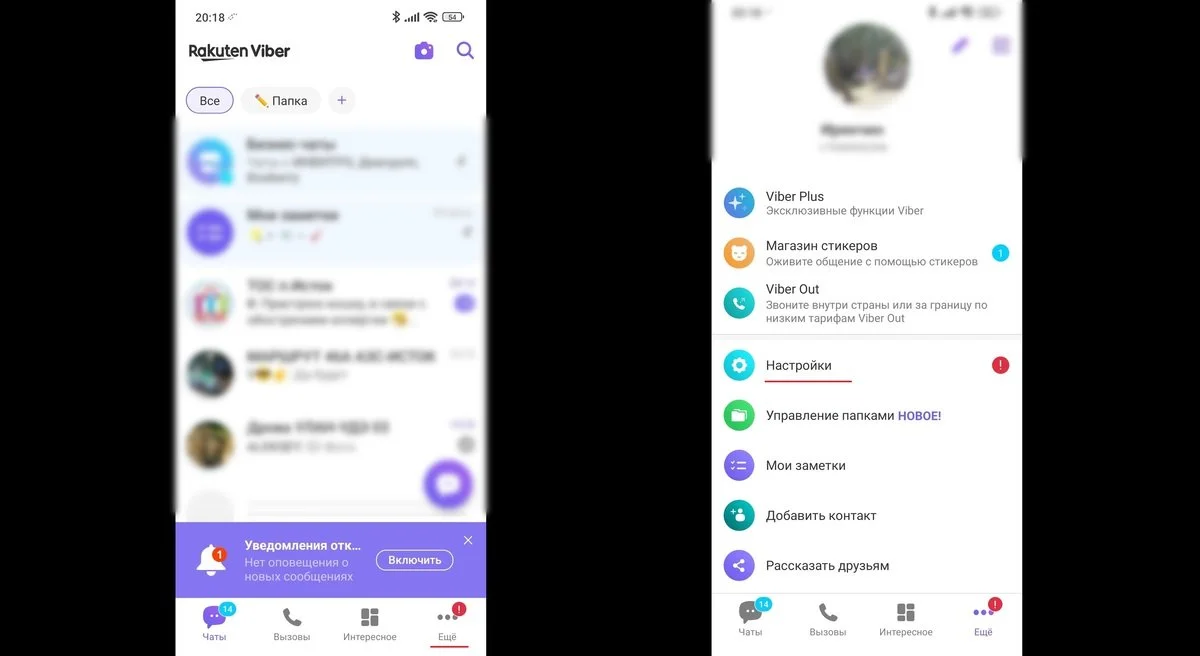 Источник: Respawn / Резервное копирование в Viber