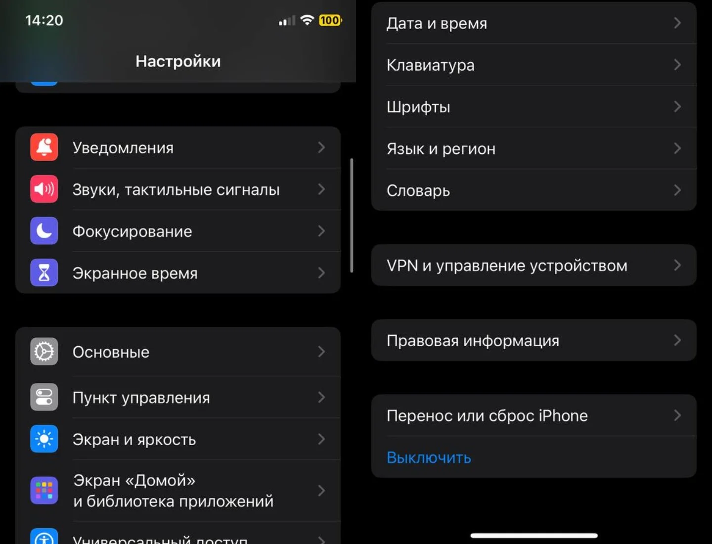 Источник: Respawn / Интерфейс iOS