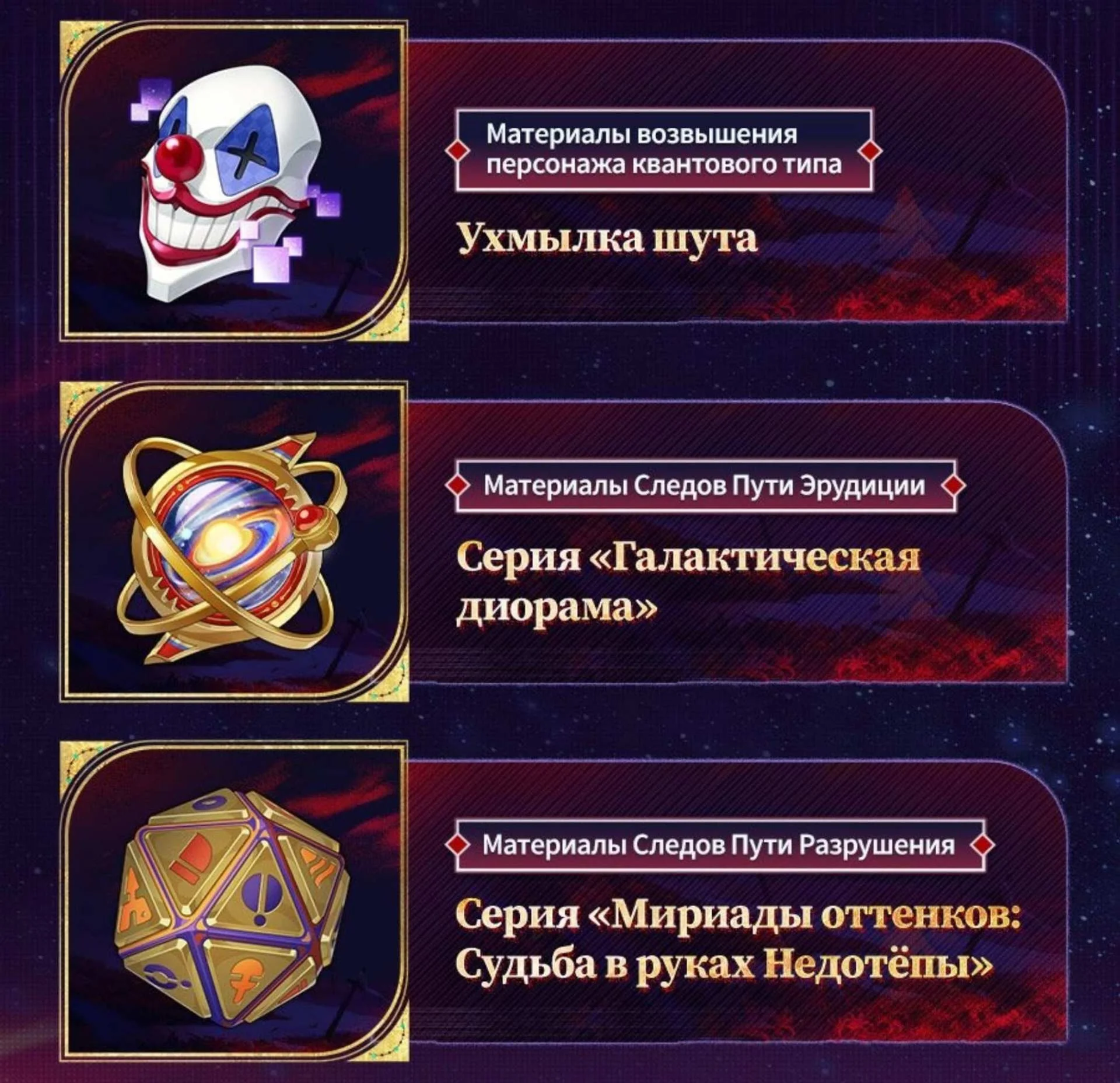 Новые материалы возвышения