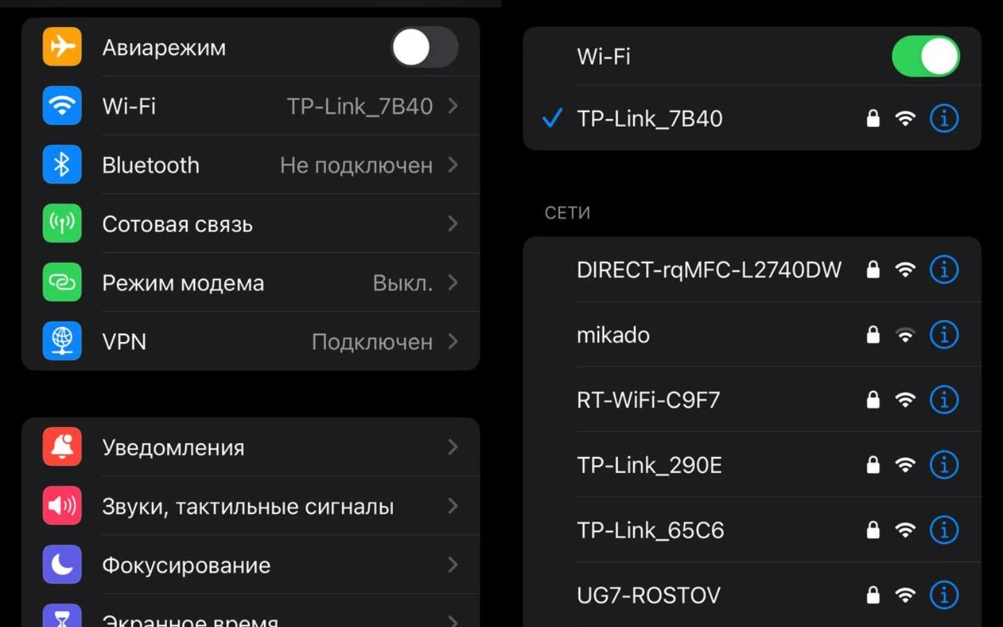 Источник: Respawn / Настройки iPhone
