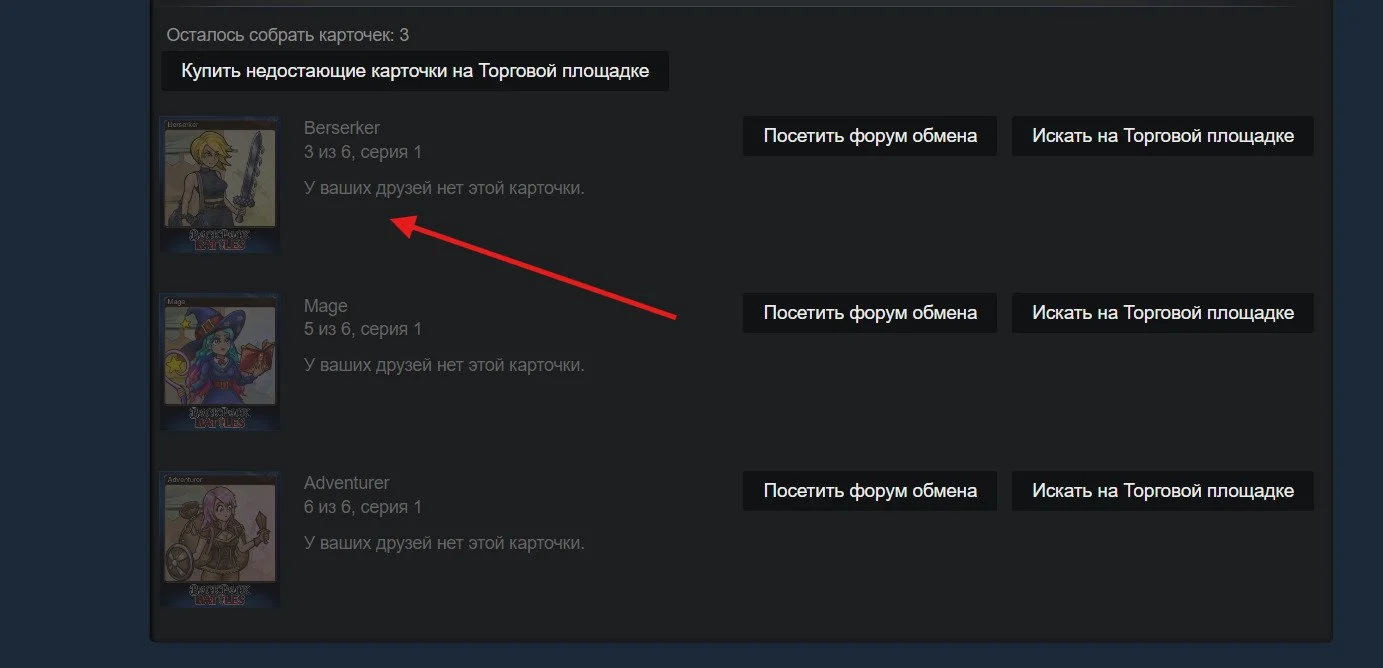 Источник: скриншот respawn.media / Список друзей, у которых есть или нет конкретной карты и Форум обмена