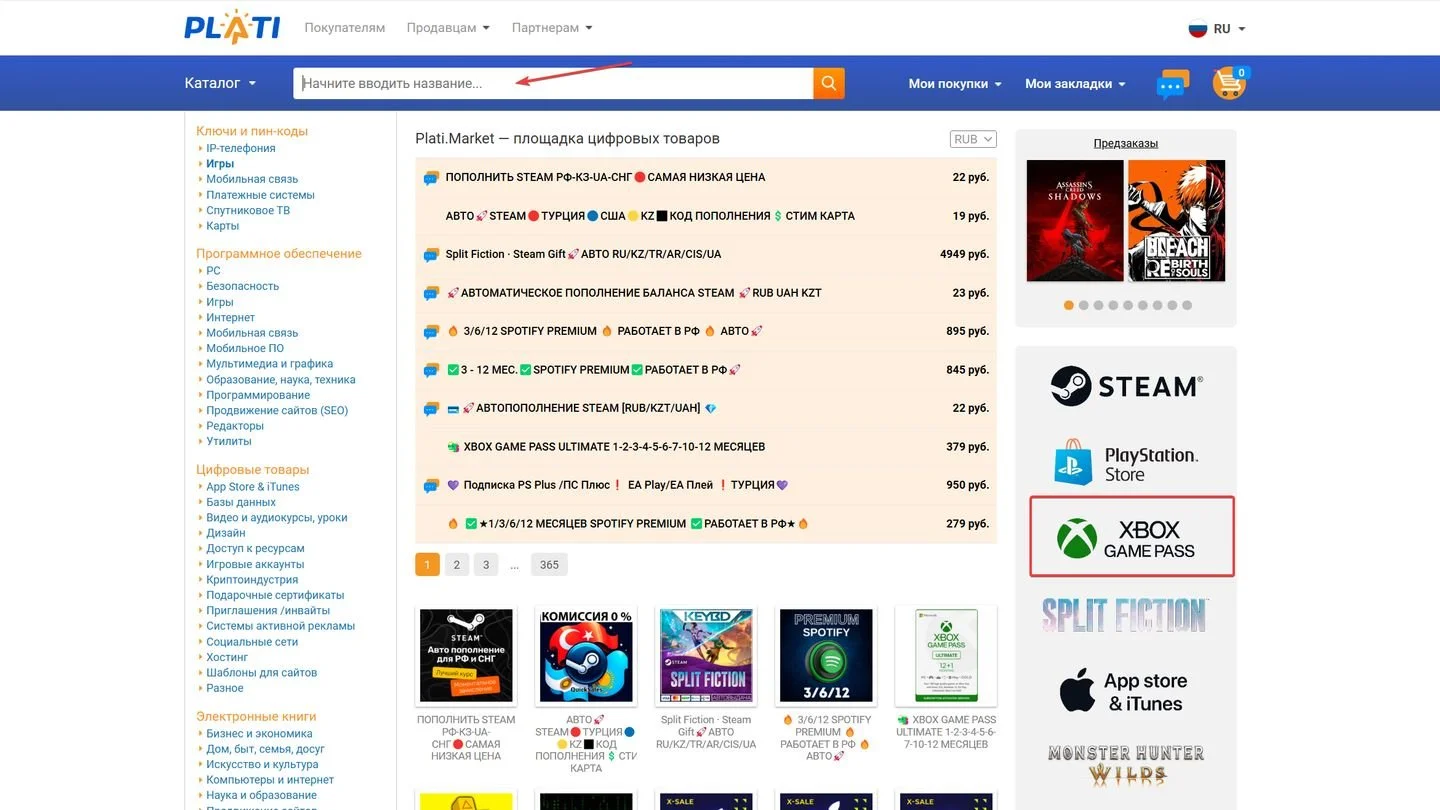 Источник: Respawn / Plati.ru