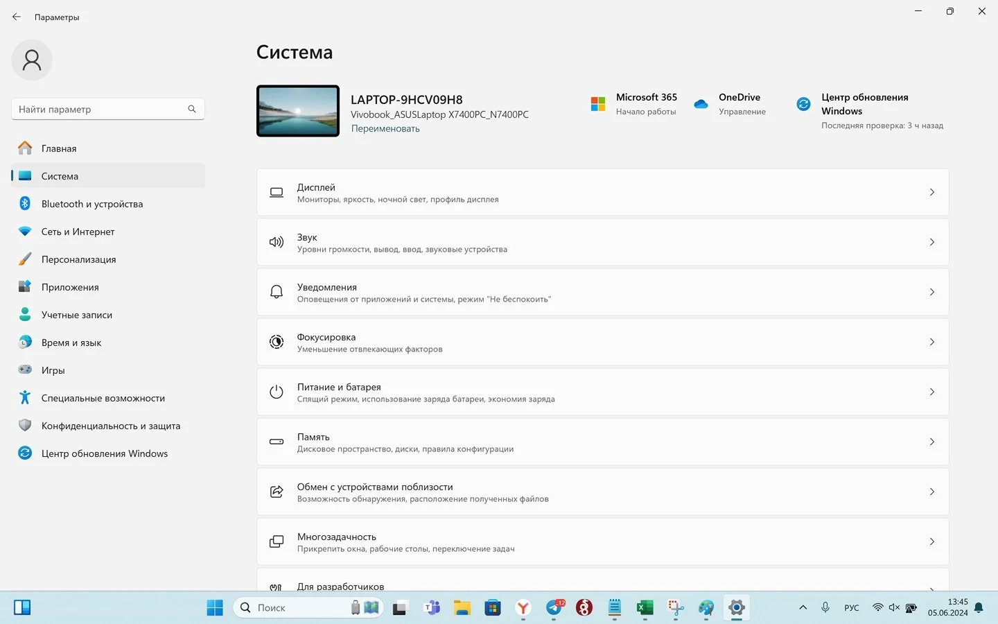 Источник: Respawn / Настройки Windows
