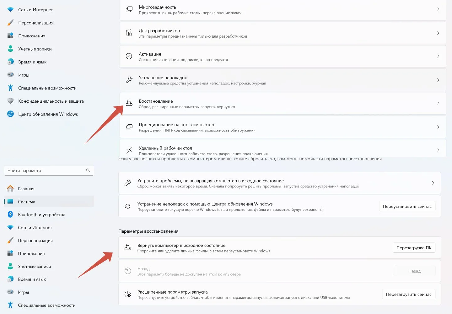Источник: Respawn / Настройки Windows
