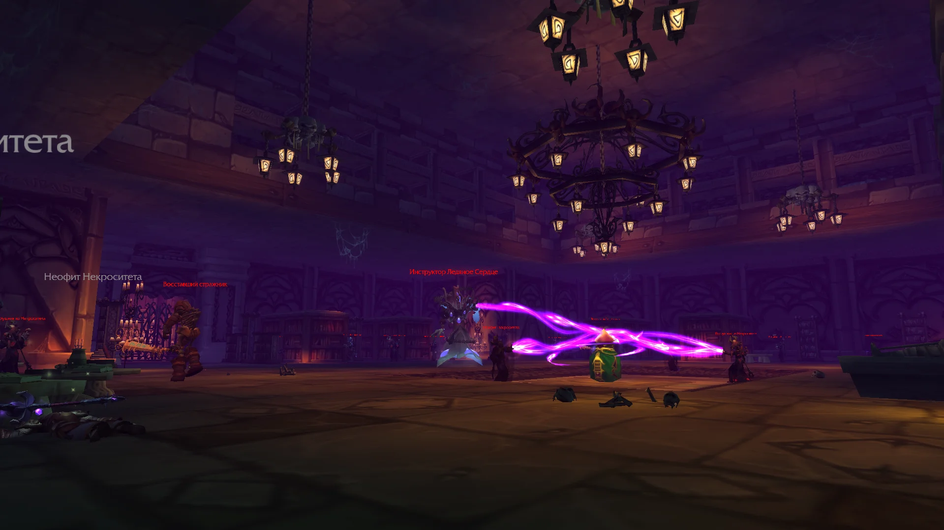 Некроситет