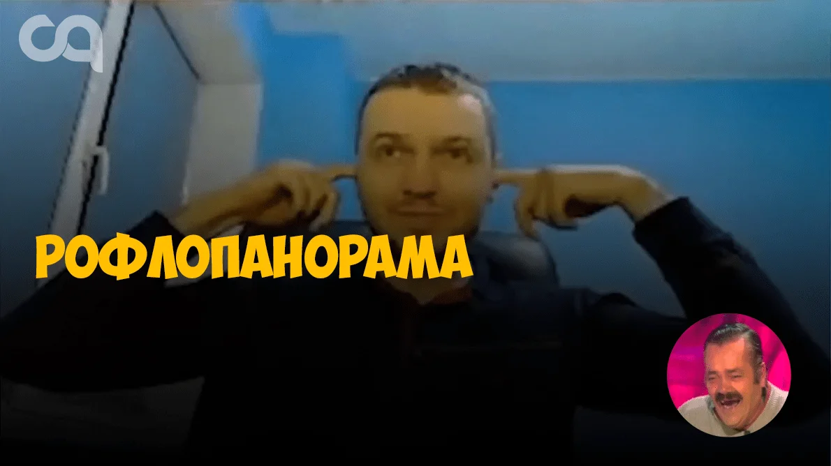 Рофлопанорама: как правильно общаться с дотерами?