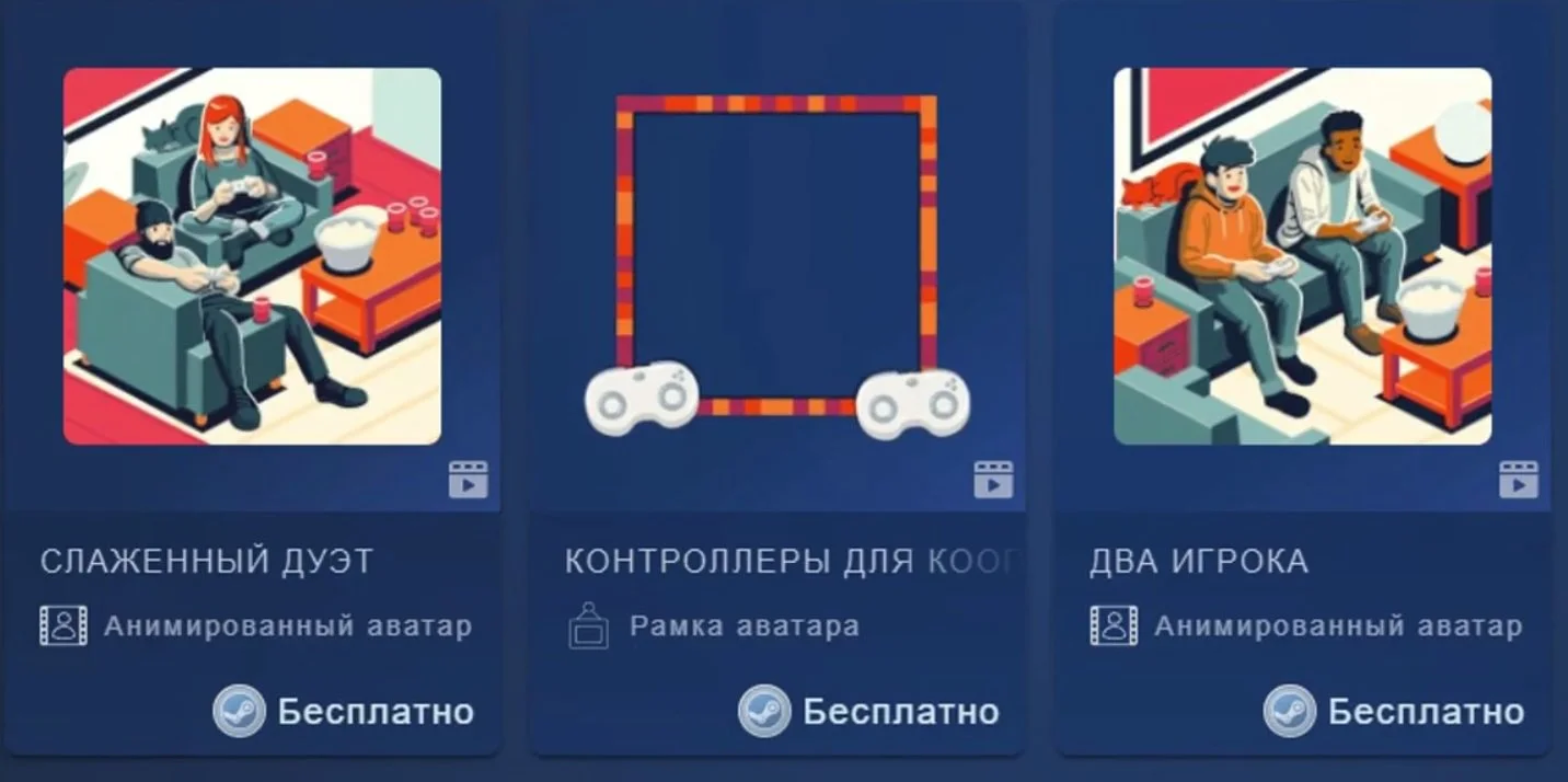 Бесплатные аватарки и рамки профиля в Steam