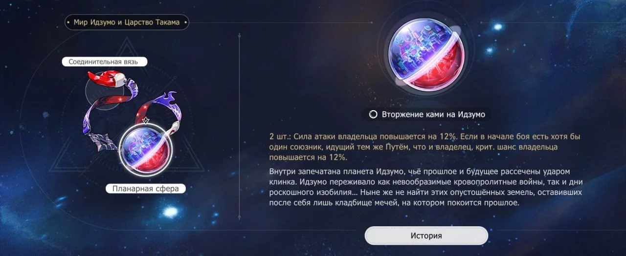Скриншот respawn.media / Мир Идзумо и Царство Такама