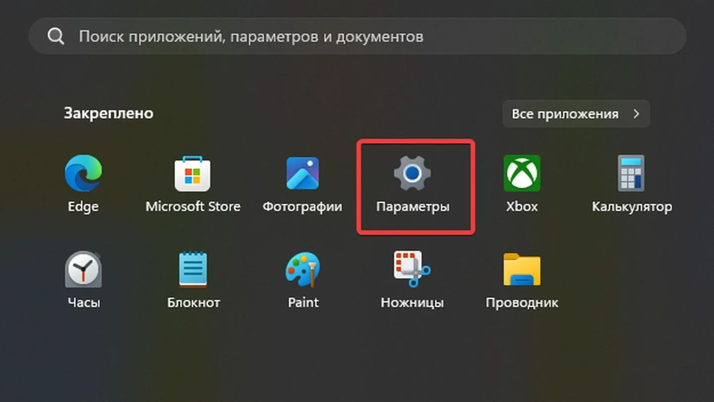 Источник: Respawn / Windows 11