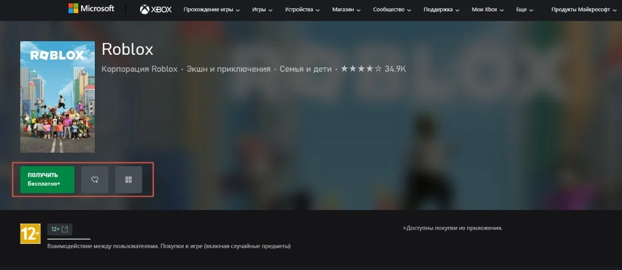 Миниатюра 2