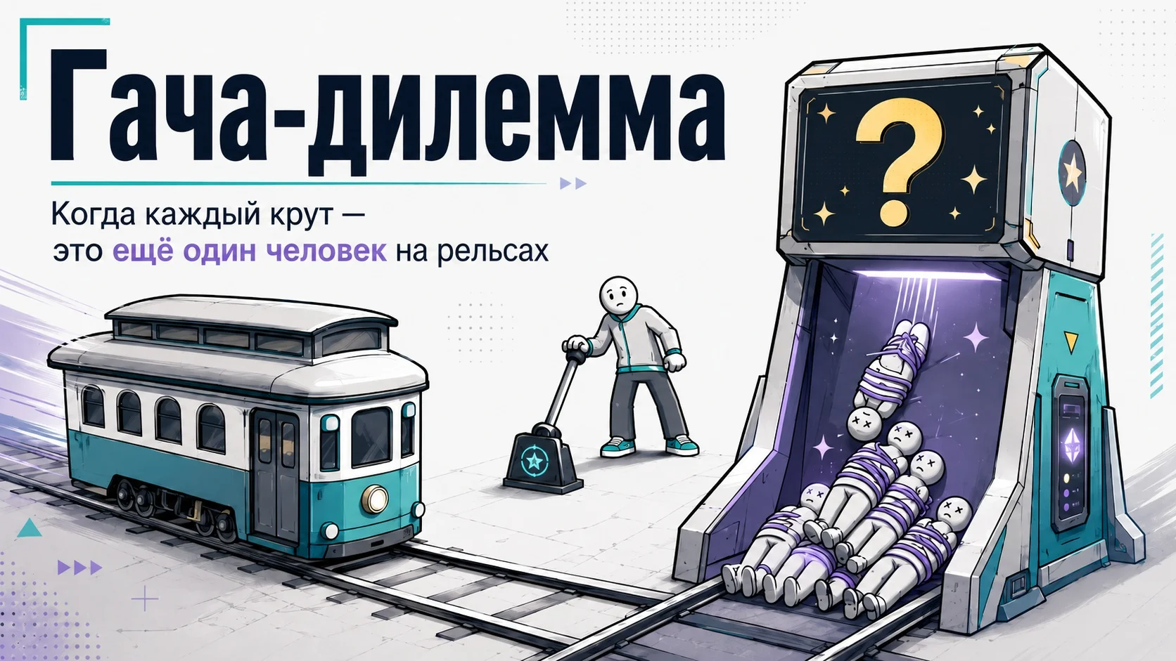 Грустный мем про гачи и паки в фифе