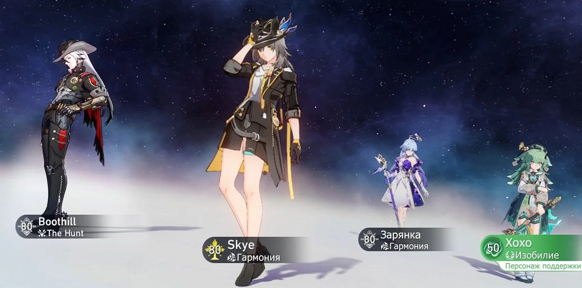 Источник: Honkai: Star Rail / Скриншот: respawn.media