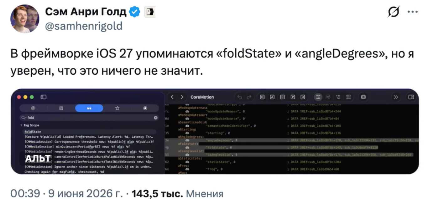 Запись одного из разработчиков в X