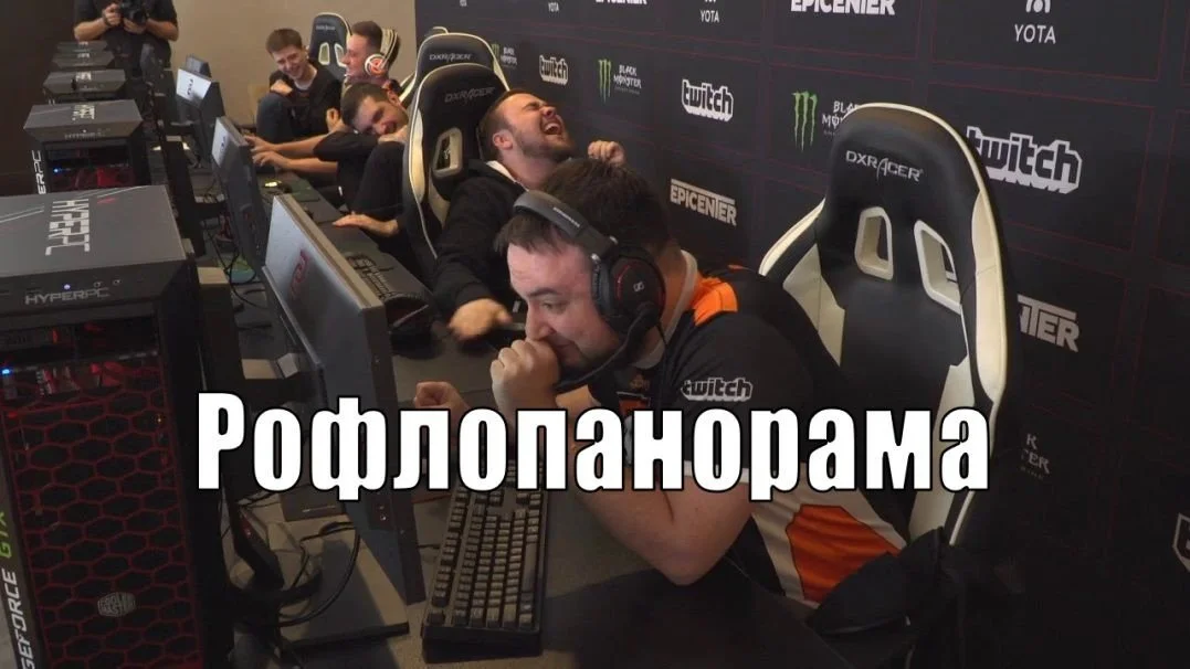 Рофлопанорама — топ рофлы с квалификаций на Major + Minor