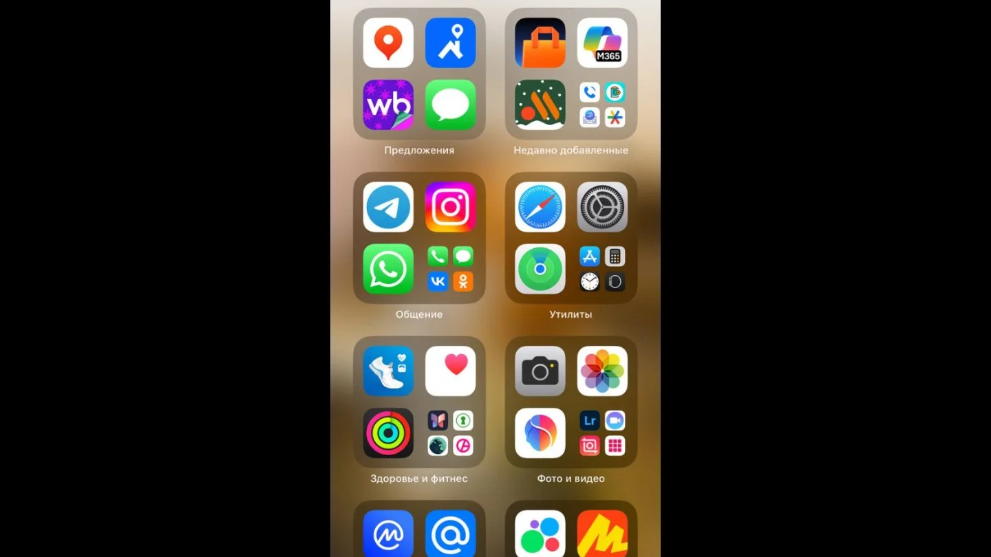 Источник: Respawn / Настройки библиотеки приложений в iOS