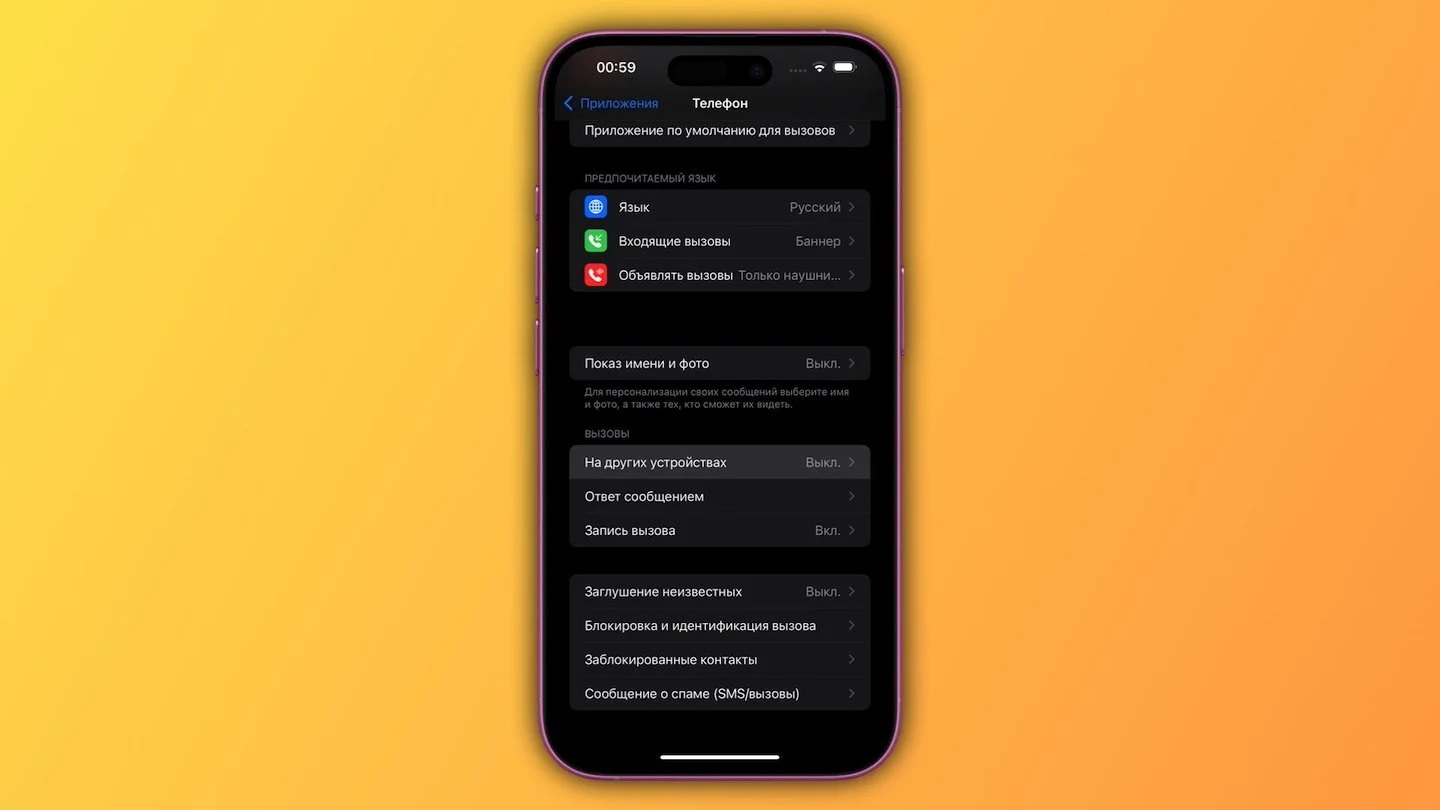 Источник: Respawn / Настройки iPhone