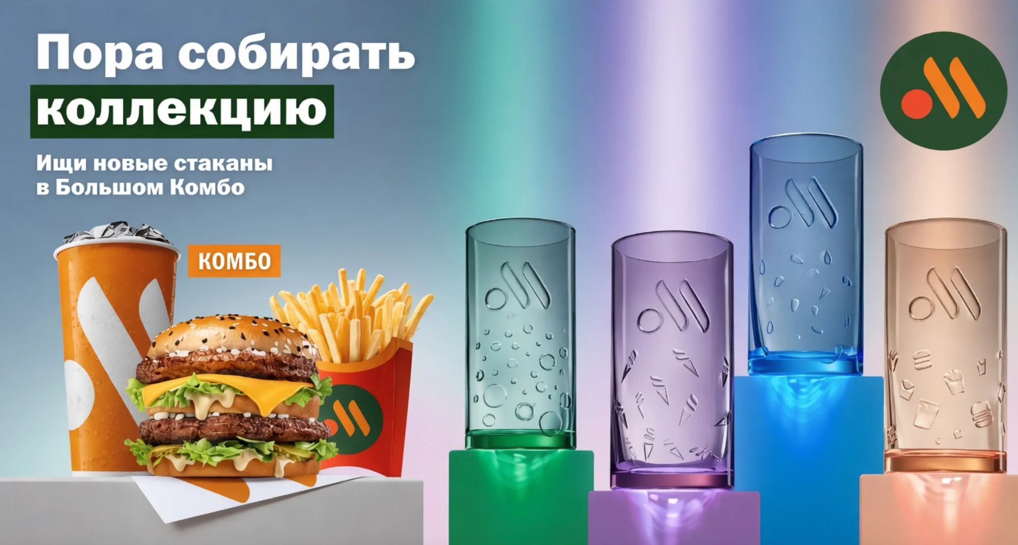 «Вкусно — и точка!»