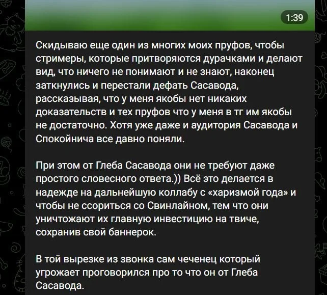 Источник: скриншот respawn.media / Пост Каши