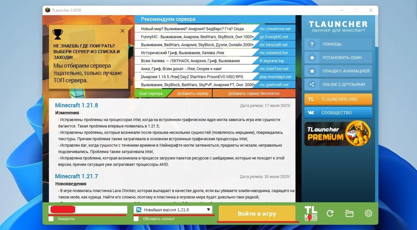 Источник: respawn.media / Лаунчер TLauncher