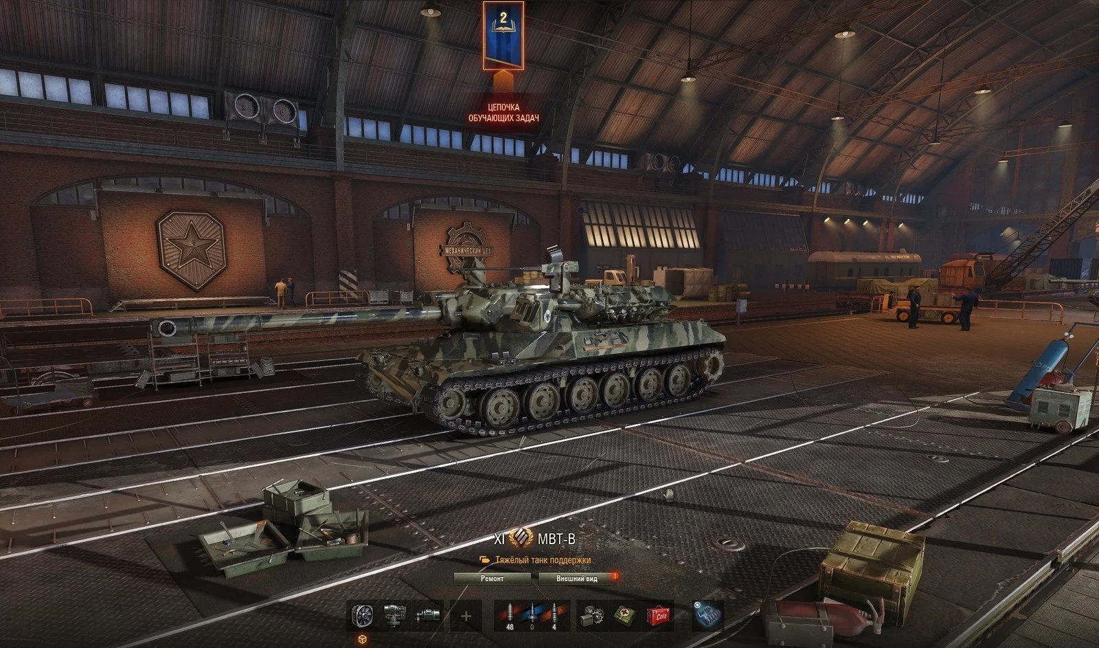 MBT-B / Lesta Games