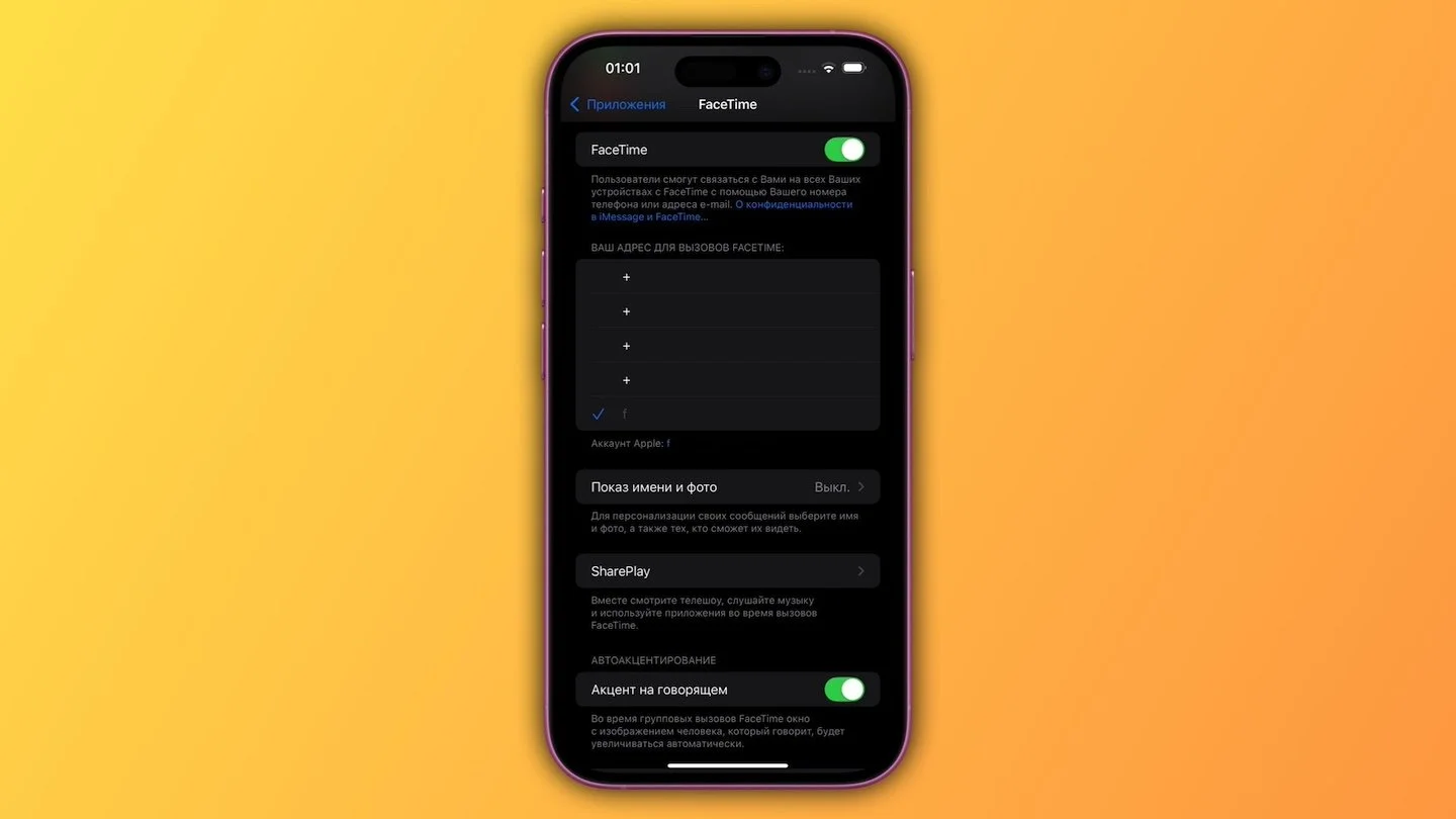 Источник: Respawn / Настройки iPhone