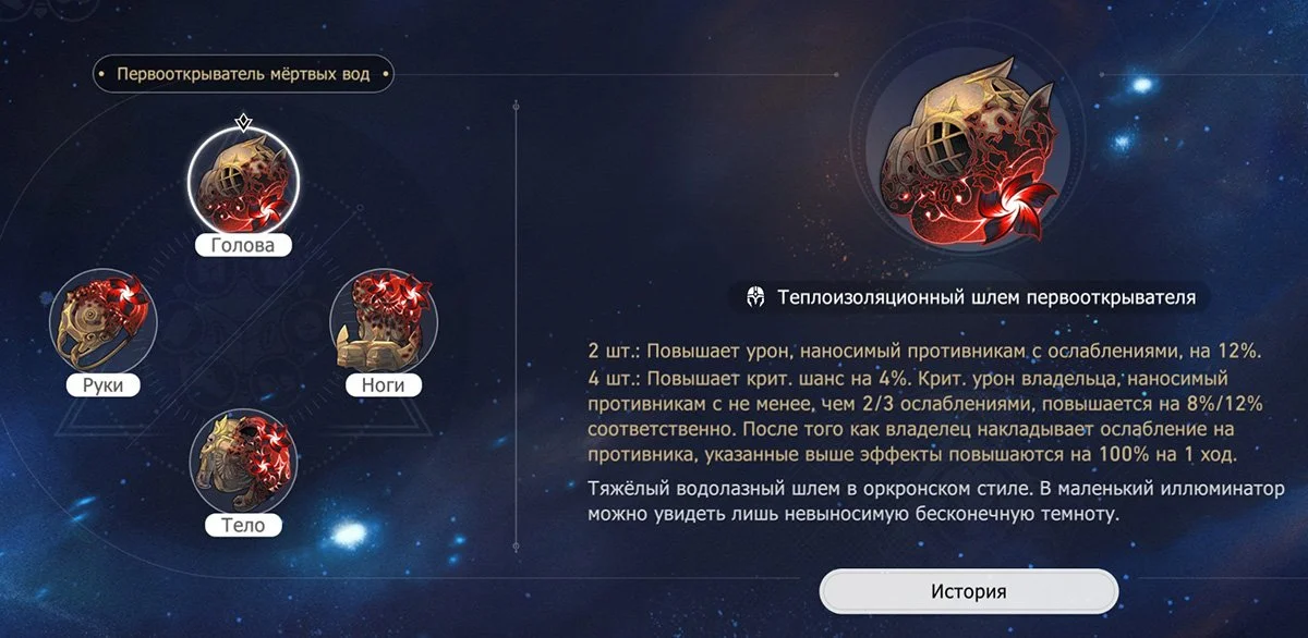 Источник: Скриншот respawn.media / Honkai: Star Rail