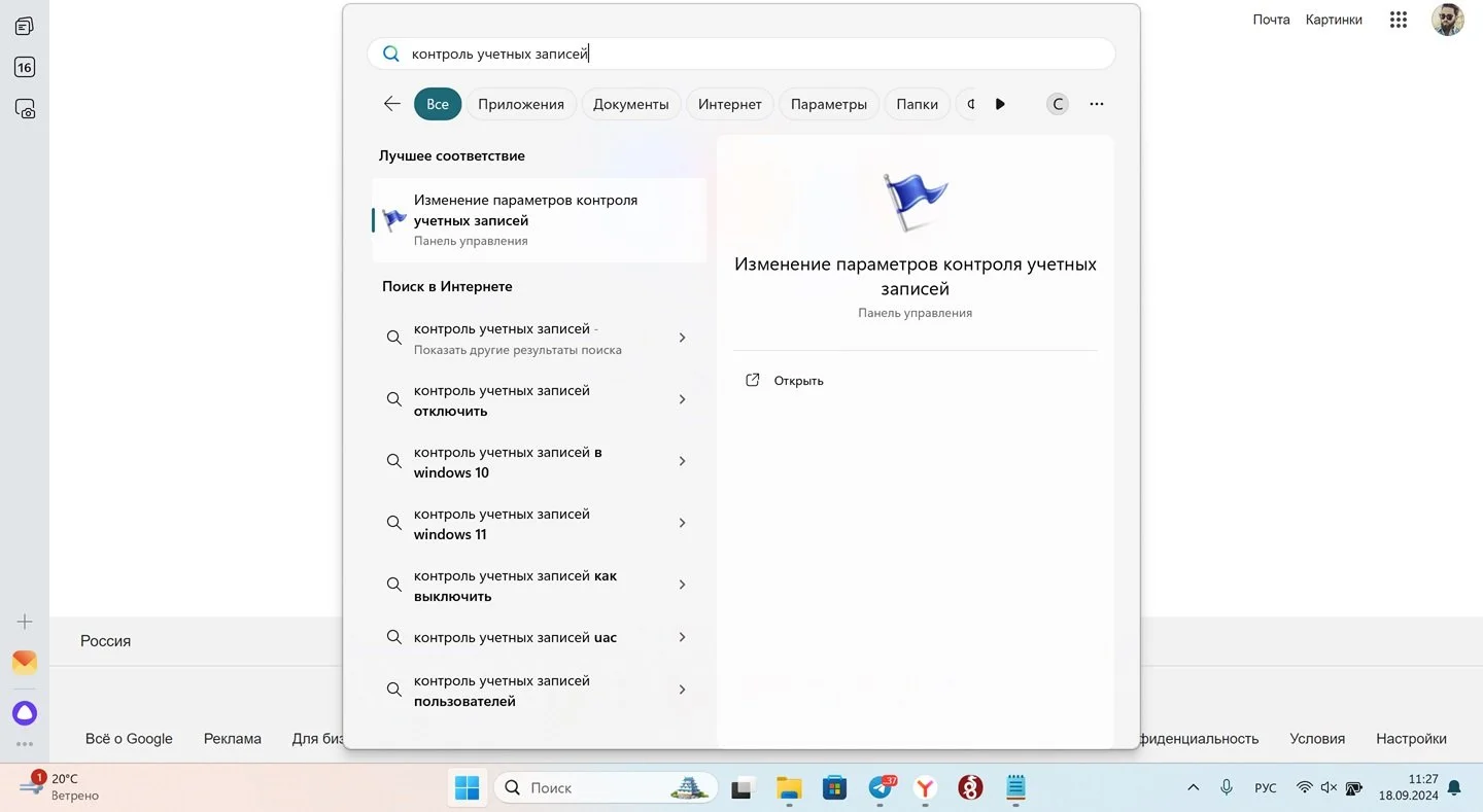 Источник: Respawn / Настройки Windows
