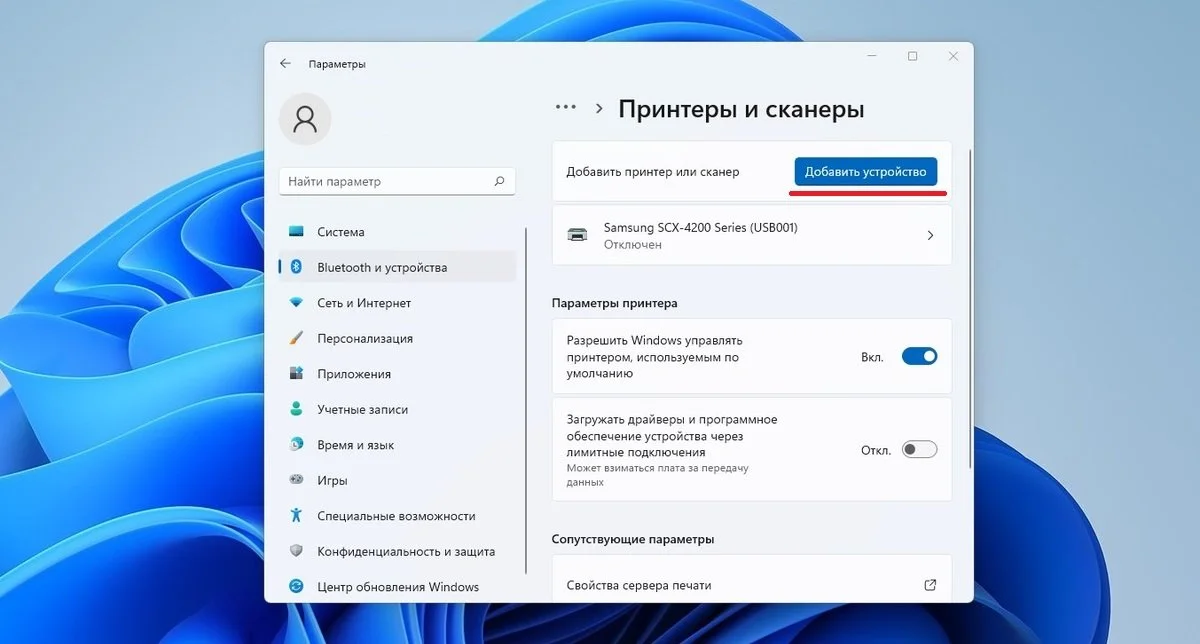 Источник: Respawn / Добавление нового устройства в Windows