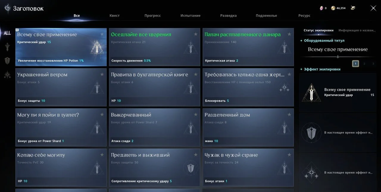 Источник: respawn.media / Заголовки Айон 2