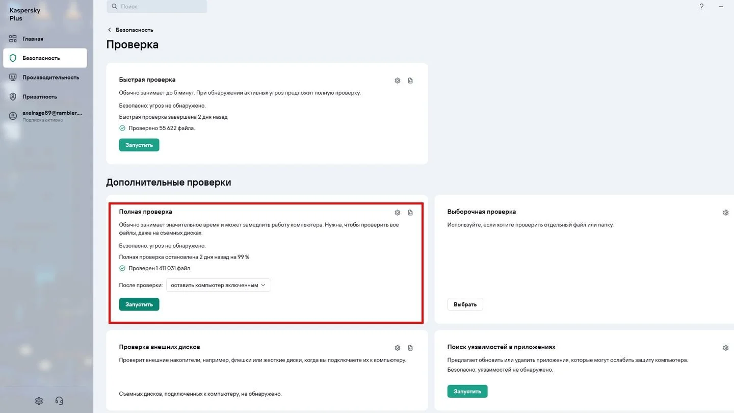 Источник: Respawn / Скриншот Kaspersky