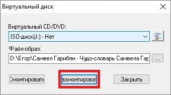 Скриншот respawn.media / Виртуальный диск