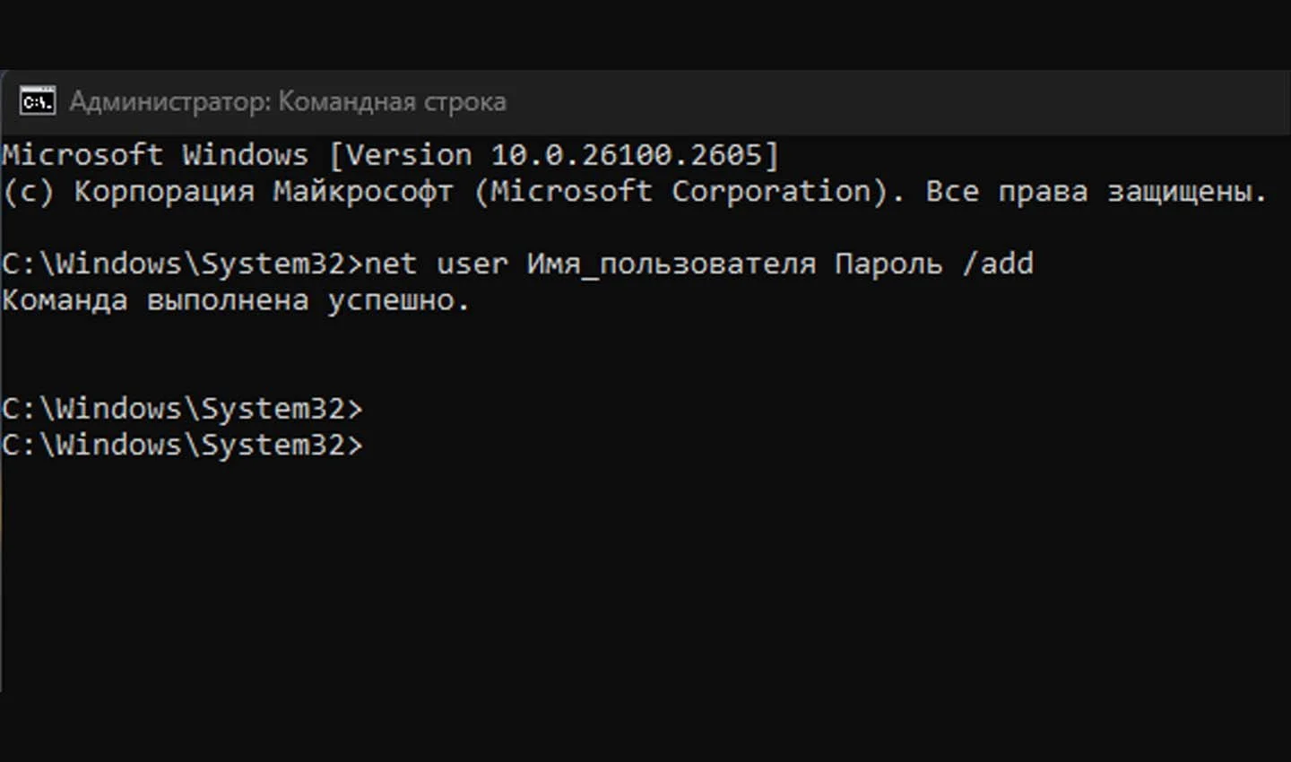 Источник: Respawn / Команда в Терминале