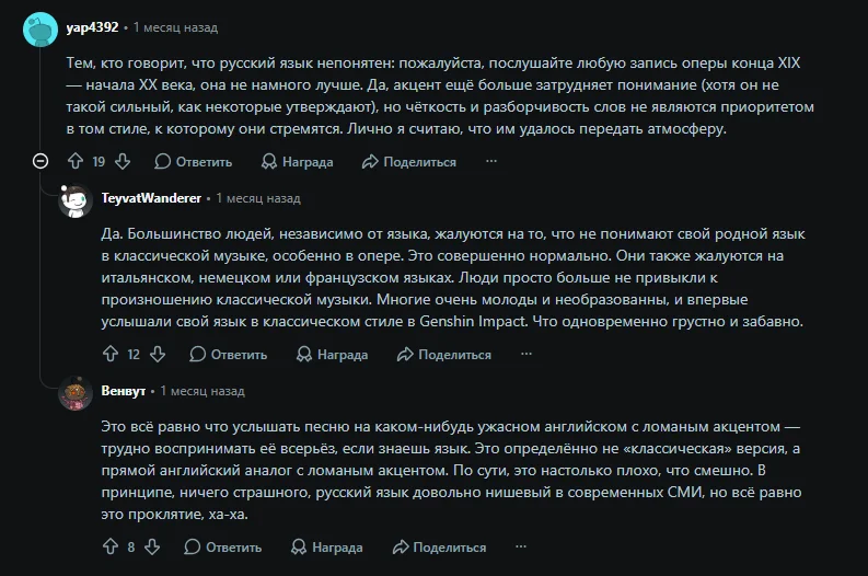 Обсуждение на Reddit