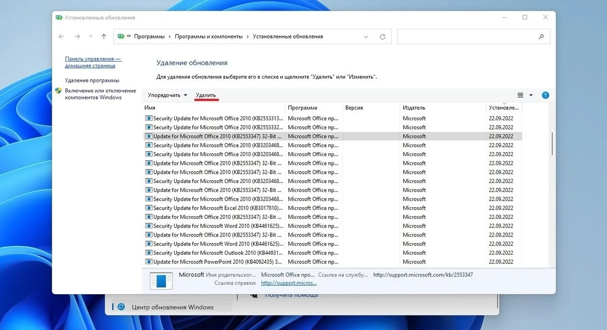 Источник: Respawn / Удаление обновлений Windows