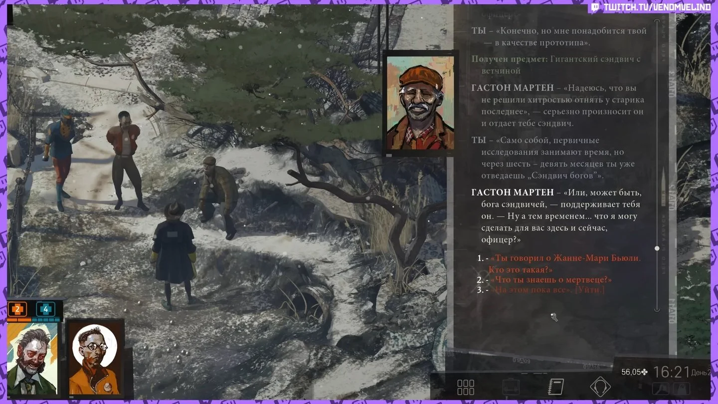 Источник: скриншот respawn.media / Disco Elysium