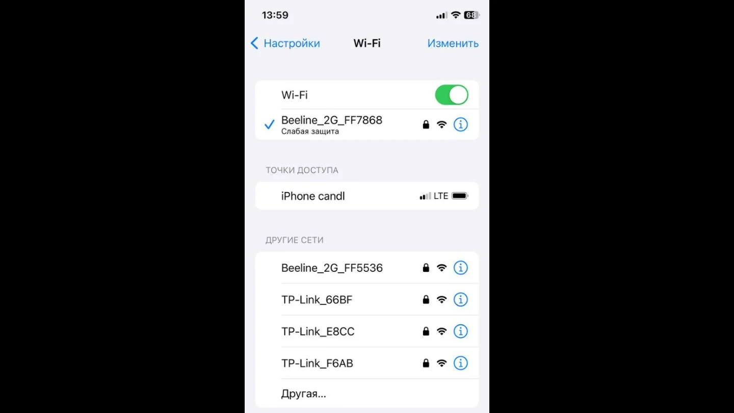 Источник: Respawn / Режим модема на iPhone