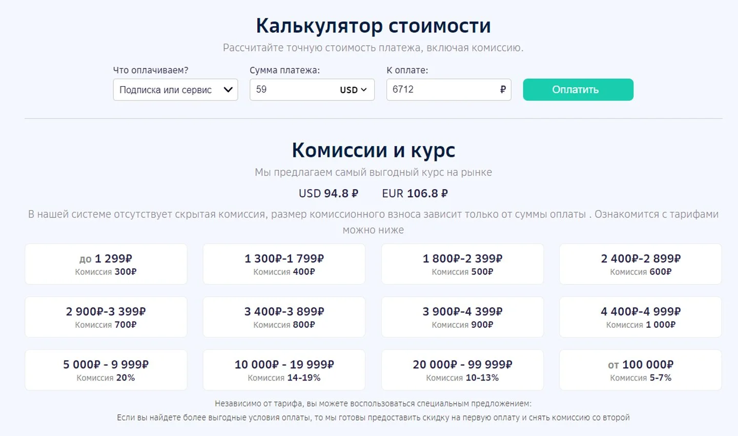 Источник: Respawn \ Скриншот RUPayMoney