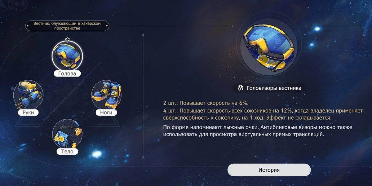 Источник: Honkai: Star Rail / Скриншот respawn.media