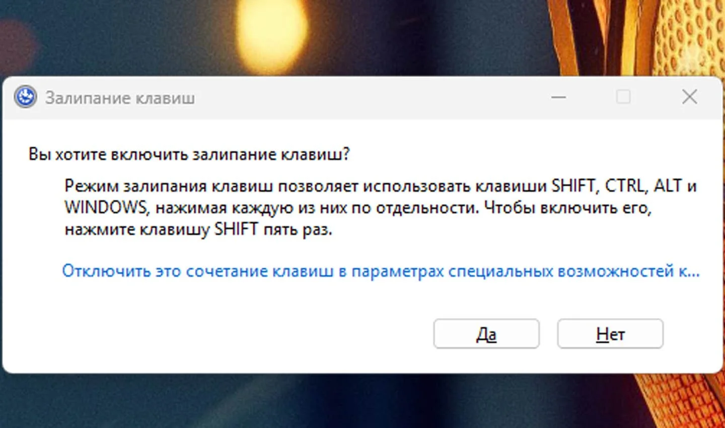 Источник: Respawn / Окно залипания клавиш
