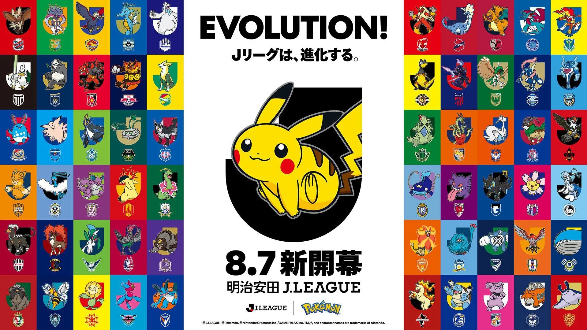 Японская футбольная лига провела коллаборацию с Pokémon для привлечения молодой аудитории